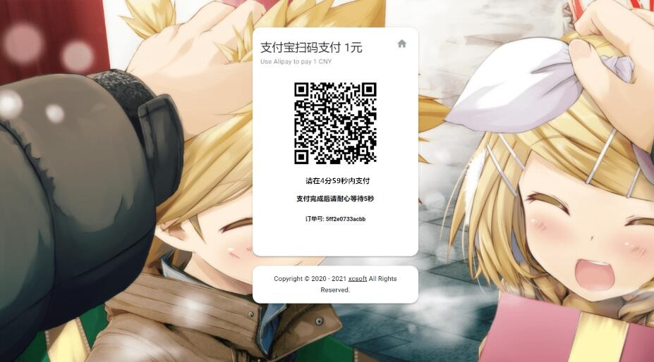 PHP 贫穷网在线讨饭源码 支付宝当面付DEMO 安装教程