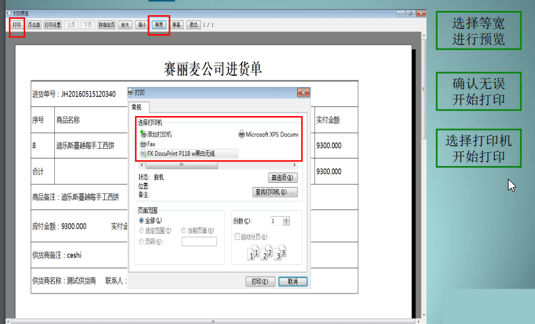 赛丽麦 进销存软件V0.99-9开源 固定资产管理