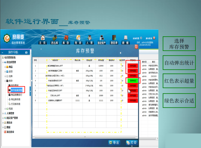 赛丽麦 进销存软件V0.99-9开源 固定资产管理