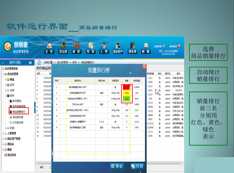 赛丽麦 进销存软件V0.99-9开源 固定资产管理