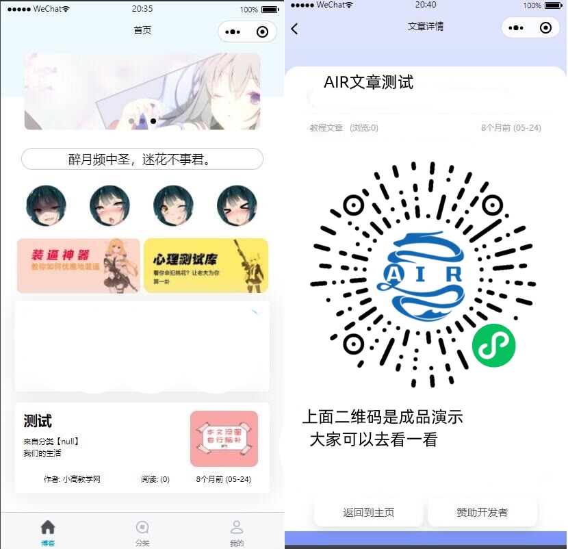 小程序源码 EMlog系统博客网站 v1.1 带大前端模板