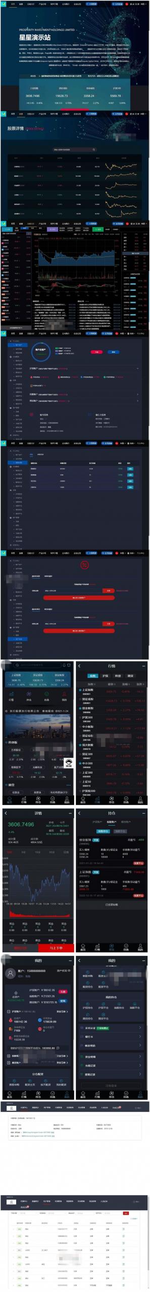 3.0新股申购 新增新股申购功能+独立新股管理后台+实时分时线和K线