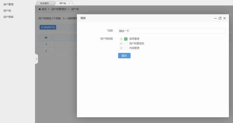  稻草人PHP系统v1.0.3 PHP企业网站源码