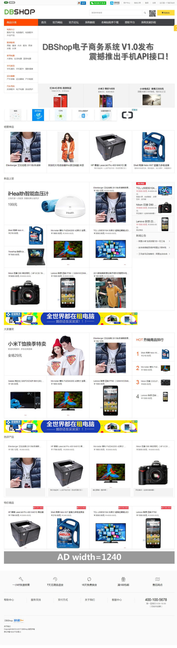 B2B2C商城系统 iWebShop商城系统开源 v5.7.0303  支持平台自营 多商家入驻