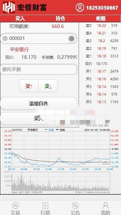 PHP 股票证券模拟交易盘源码 线上配资融资融券模拟交易平台系统