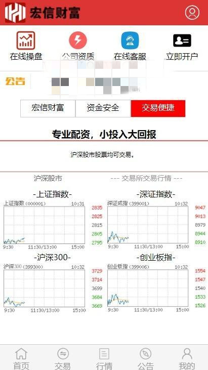 PHP 股票证券模拟交易盘源码 线上配资融资融券模拟交易平台系统