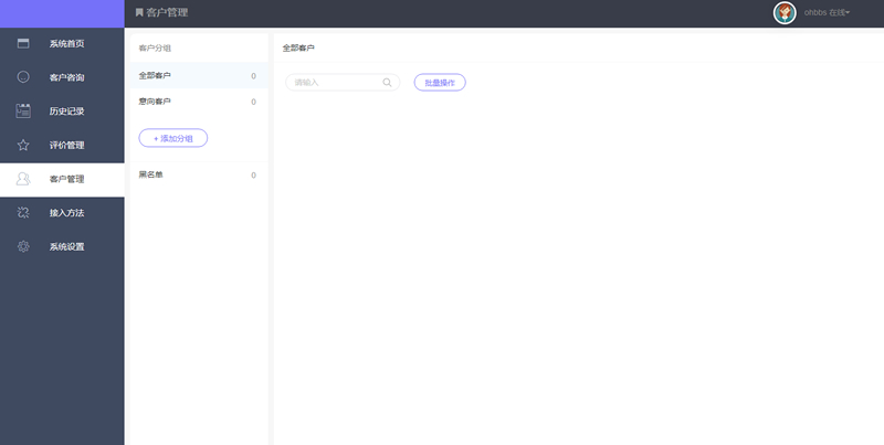 thinkPHP 最新在线客服系统源码 完美运行