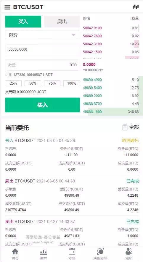 仿火币 新版BBANK交易所完整源码 带秒合约+多语言