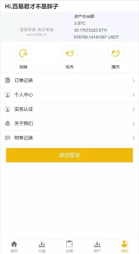 仿火币 新版BBANK交易所完整源码 带秒合约+多语言