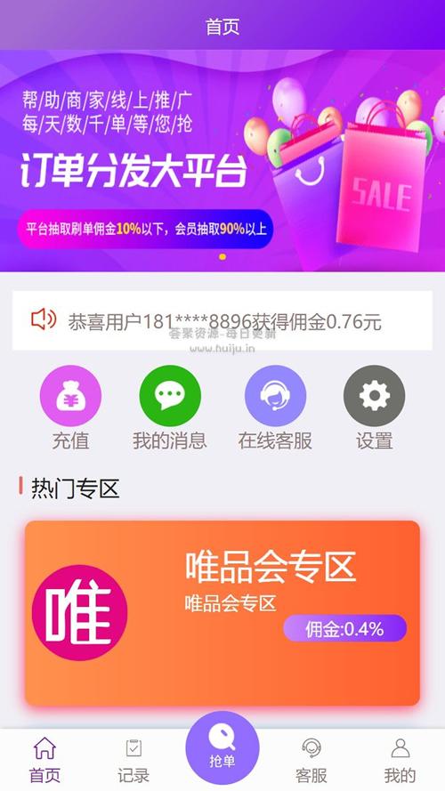 修复版ThinkPHP云淘客自动抢单源码 支持京东/淘宝/唯品会插图 修复版ThinkPHP云淘客自动抢单源码 支持京东/淘宝/唯品会插图