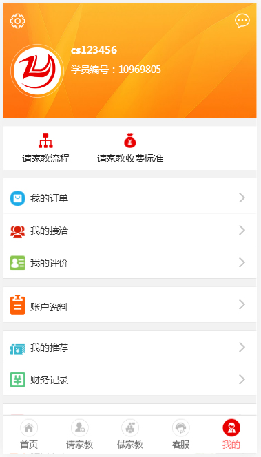 家教网站 佐优家教平台源码 可封装成APP thinkphp内核