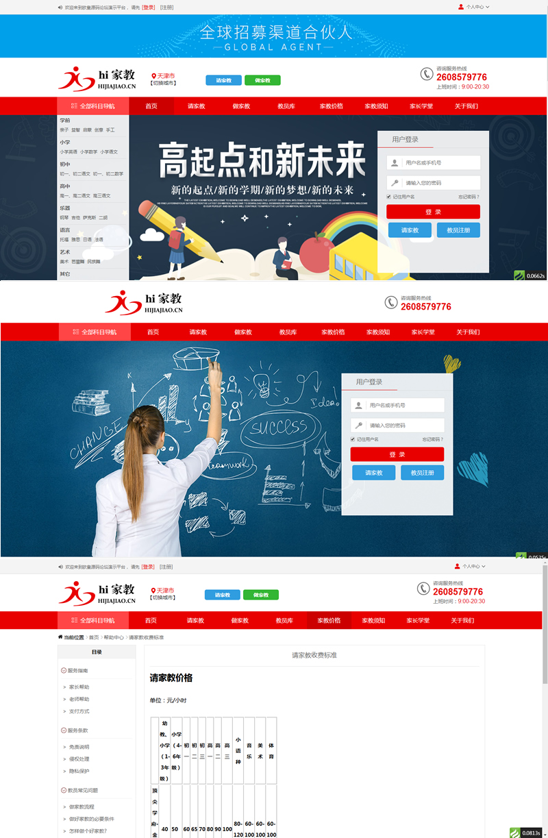 家教网站 佐优家教平台源码 可封装成APP thinkphp内核