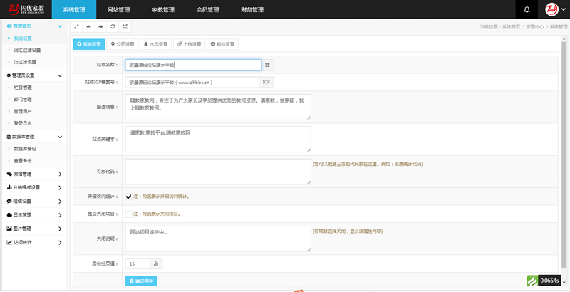 家教网站 佐优家教平台源码 可封装成APP thinkphp内核