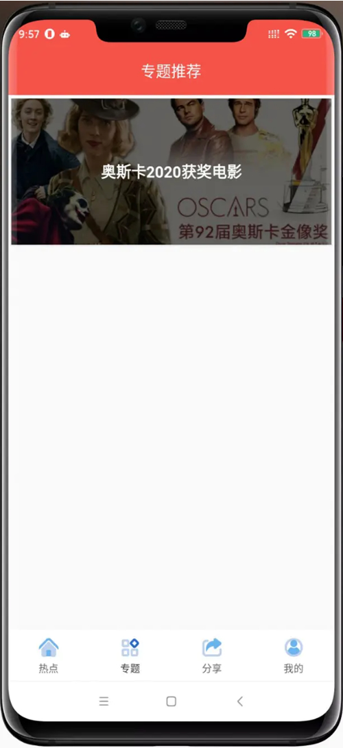 苹果CMS10 追剧达人原生APP修改版 影视APP源码 附安装教程插图