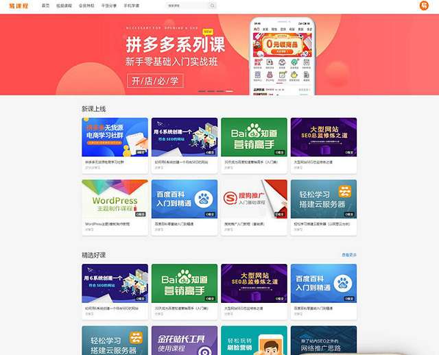 DEDECMS可商用在线教育知识付费类网站织梦模板插图