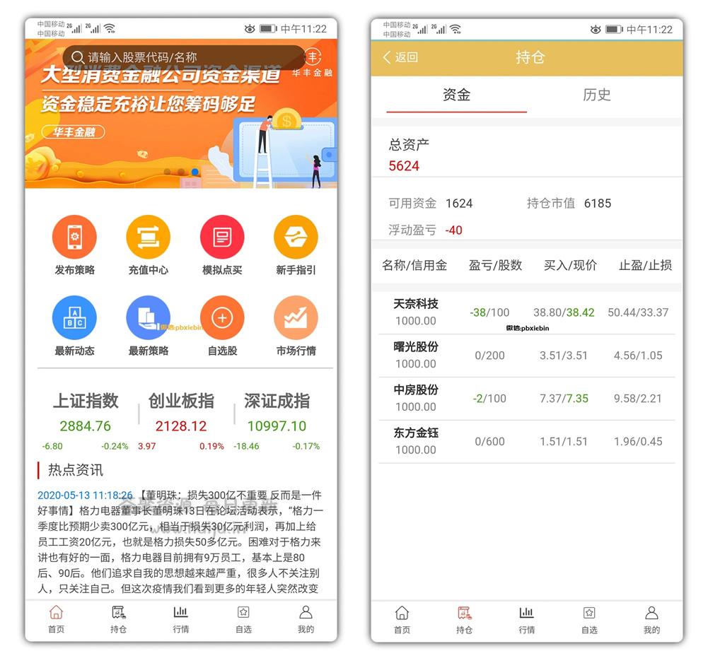 VUE的股票配资系统/点策略插图 20210303_160549_000.jpg