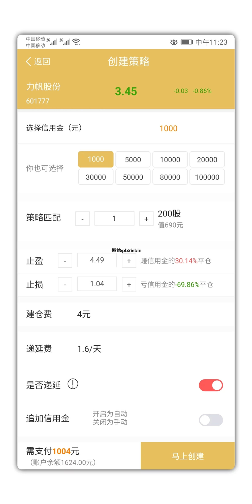 VUE的股票配资系统/点策略插图(4) VUE的股票配资系统/点策略插图(4)