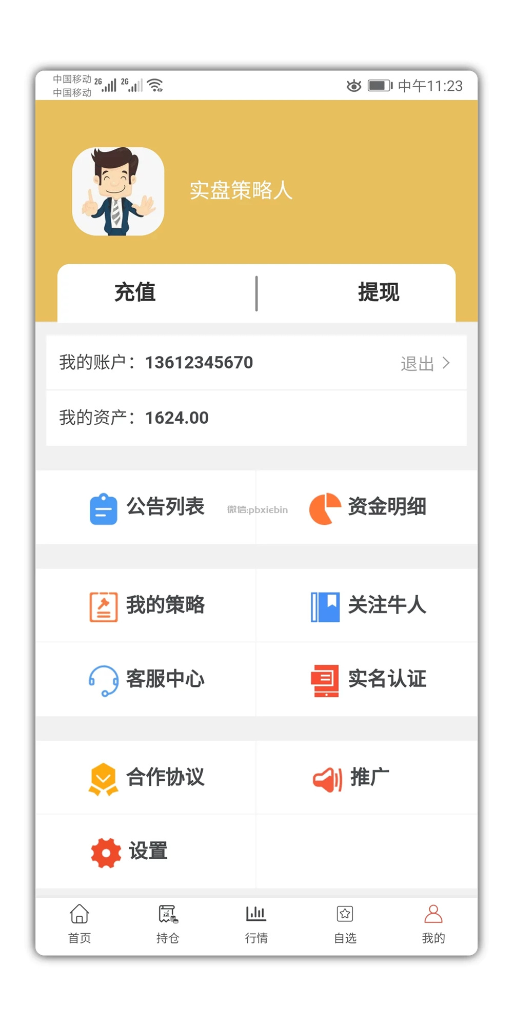 VUE的股票配资系统/点策略插图(6) VUE的股票配资系统/点策略插图(6)