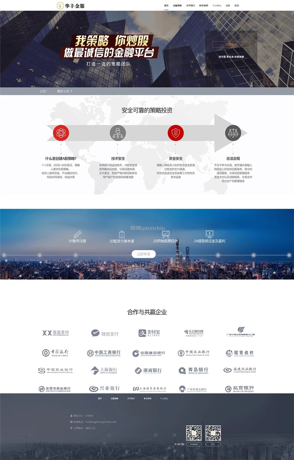 VUE的股票配资系统/点策略插图(10) VUE的股票配资系统/点策略插图(10)