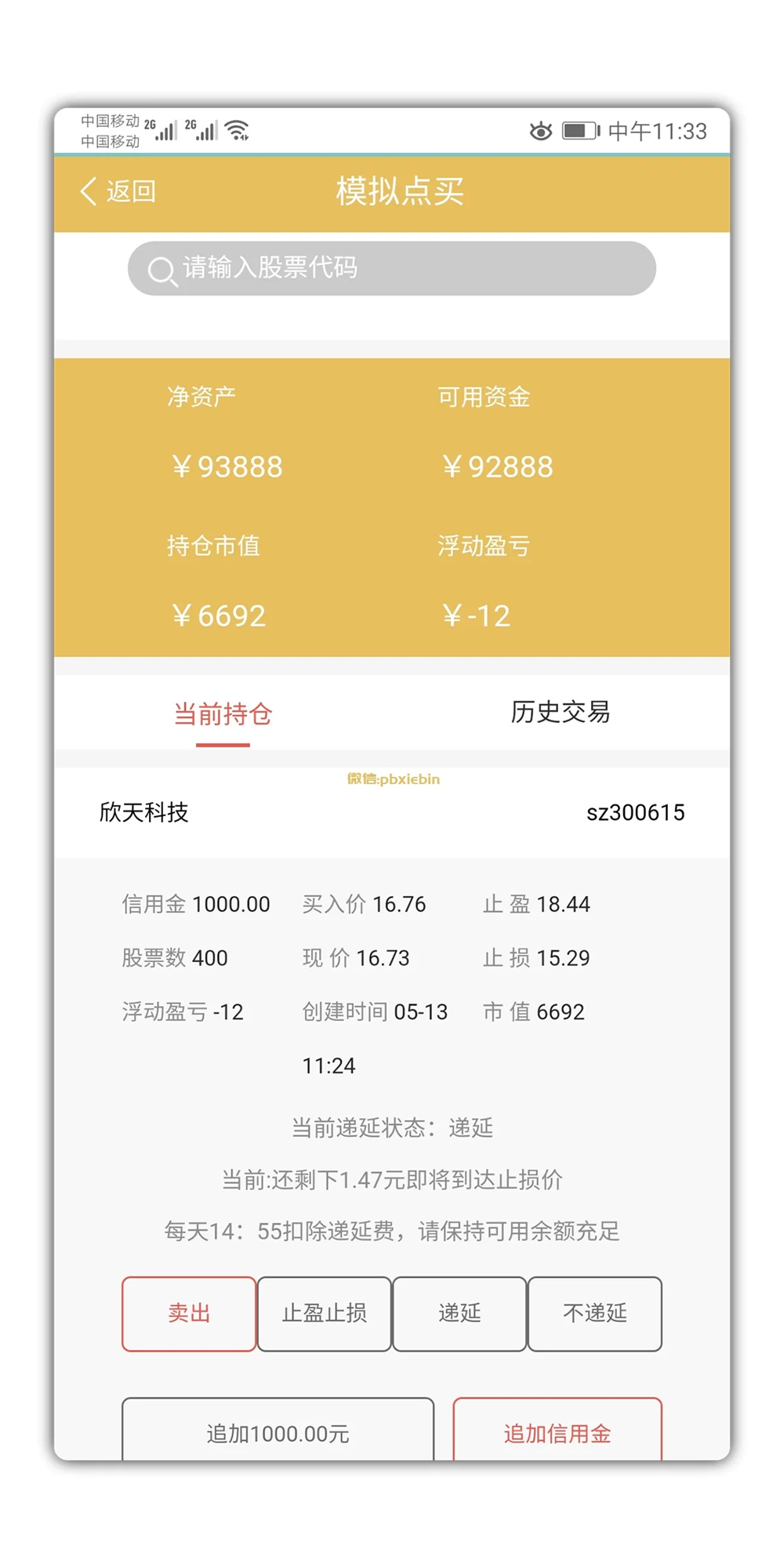 VUE的股票配资系统/点策略插图(13) VUE的股票配资系统/点策略插图(13)