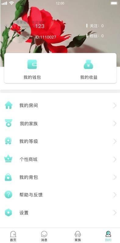 语音直播社交APP源码 多人连麦聊天/双端APP源代码 游戏陪玩 极速约玩 附编译说明插图(1)