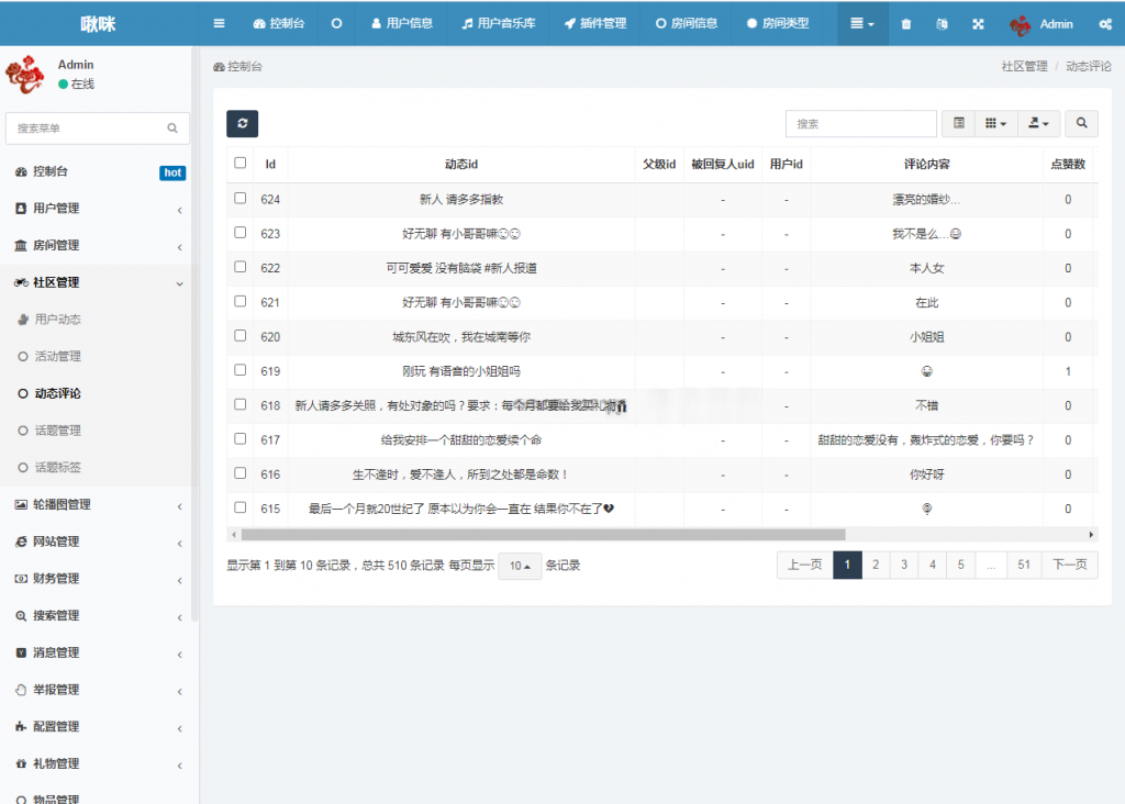 语音直播社交APP源码 双端APP源代码  附编译说明