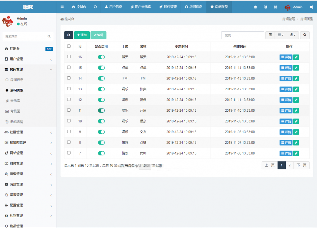 语音直播社交APP源码 双端APP源代码  附编译说明