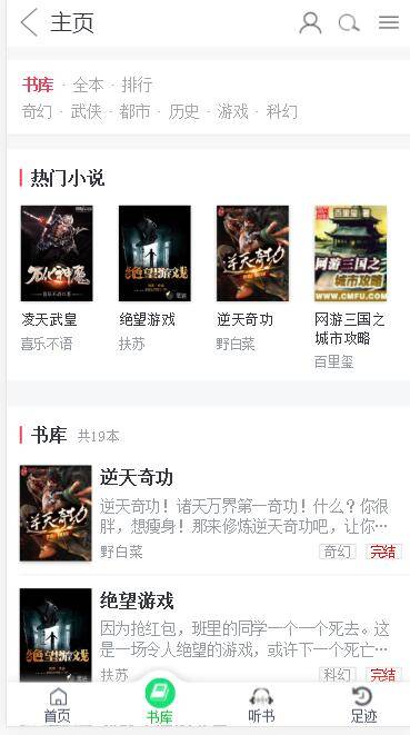 某宝买的小说网源码 带手机版 全自动采集 搭建教程 织梦dedecms内核插图(3)