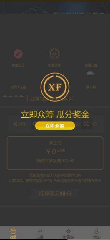 开源挖矿系统 亚富商城社区运营源码