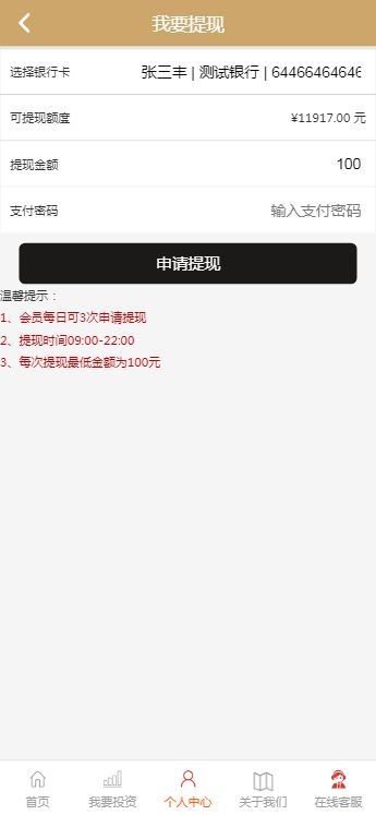 最新5G时代某投资理财源码运营版