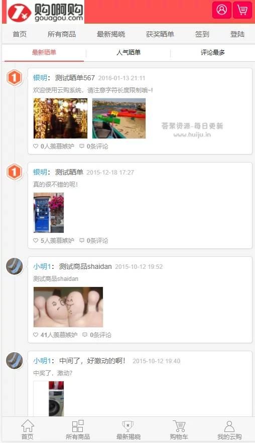 最新购啊购一元微购源码 1元云购,带机器人,带控制,带教程插图(3) 最新购啊购一元微购源码 1元云购,带机器人,带控制,带教程插图(3)
