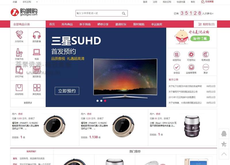 最新购啊购一元微购源码 1元云购,带机器人,带控制,带教程插图(4) 最新购啊购一元微购源码 1元云购,带机器人,带控制,带教程插图(4)