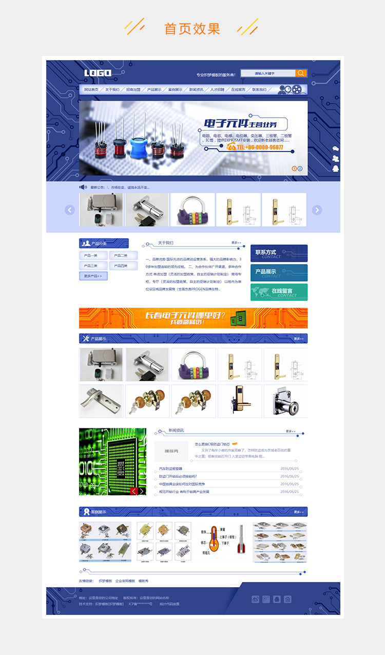 电子机械设备行业公司官网网站 织梦DEDECMS模板源码 带后台+手机端