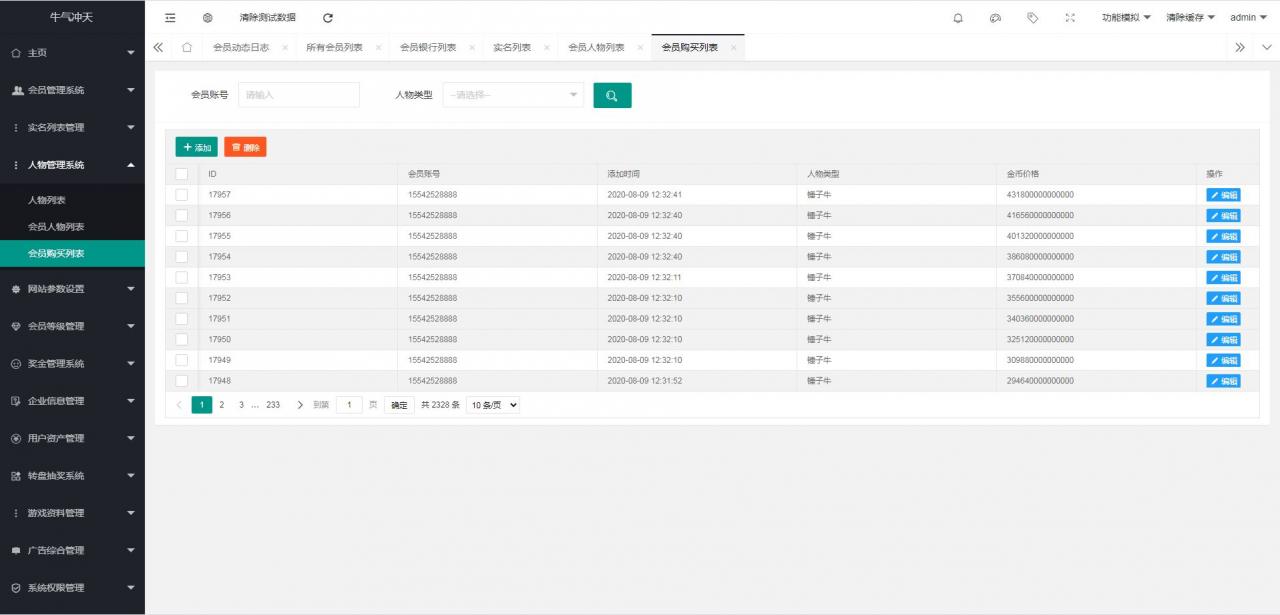 2021最新陀螺世界牛气冲天运营版区块链系统源码/宠物合成 金币系统 广告挂机 养成收益