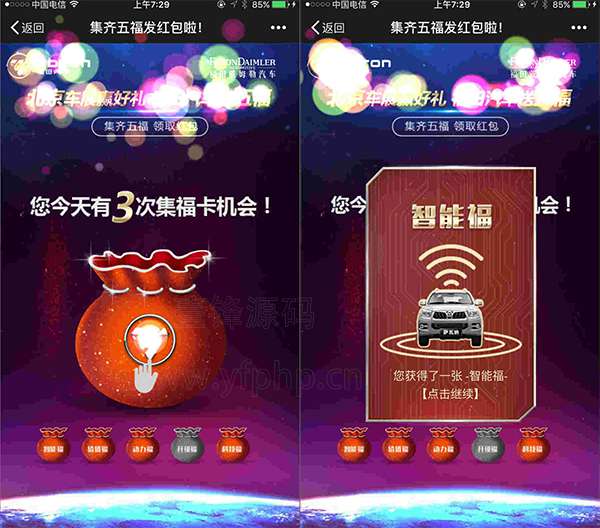 公众号模块 福卡红包V3.0.1源码 开源解密版插图 公众号模块 福卡红包V3.0.1源码 开源解密版