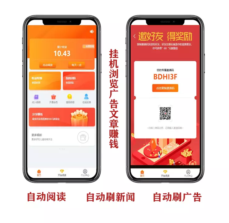 2021自动阅读挂机浏览广告新闻赚钱源码+赚积分系统+带支付宝提现+3级团队