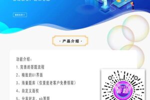 小程序 壹度答题V2源码_1.0.3开源版+前端