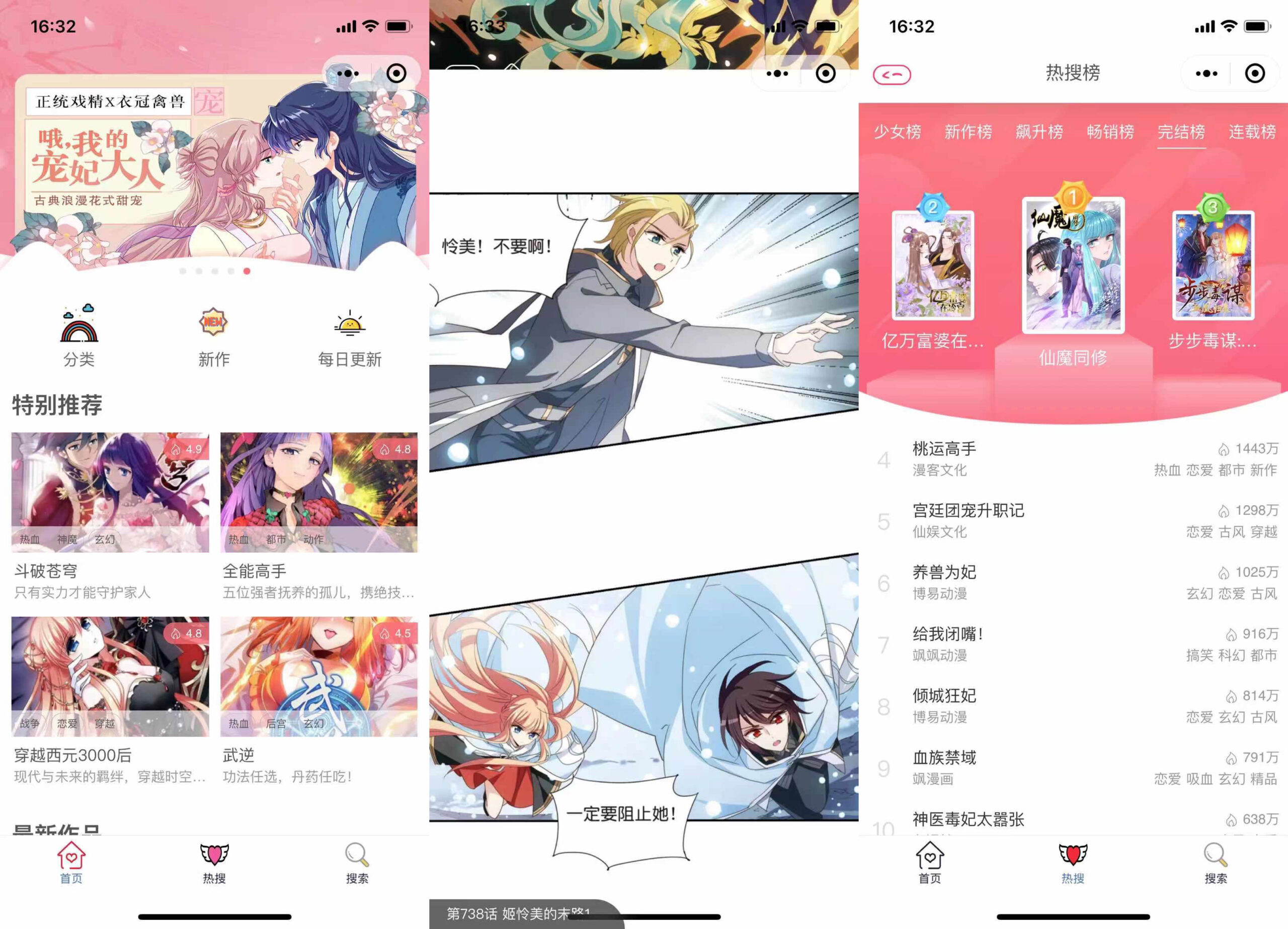 全开源微信漫画小程序源码_流量变现利器 全自动采集 带搭建教程 