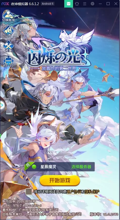 【手游源码】闪烁之光linux竖版手游,稀有放置养成,详细视频搭建教程插图