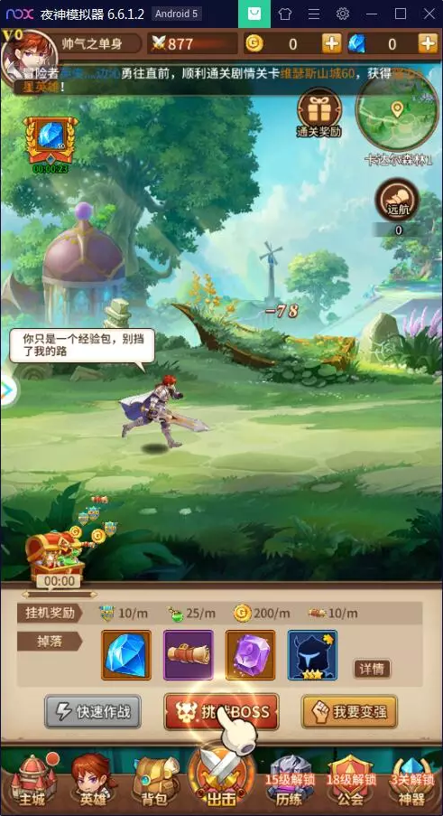 【手游源码】闪烁之光linux竖版手游,稀有放置养成,详细视频搭建教程插图(1)