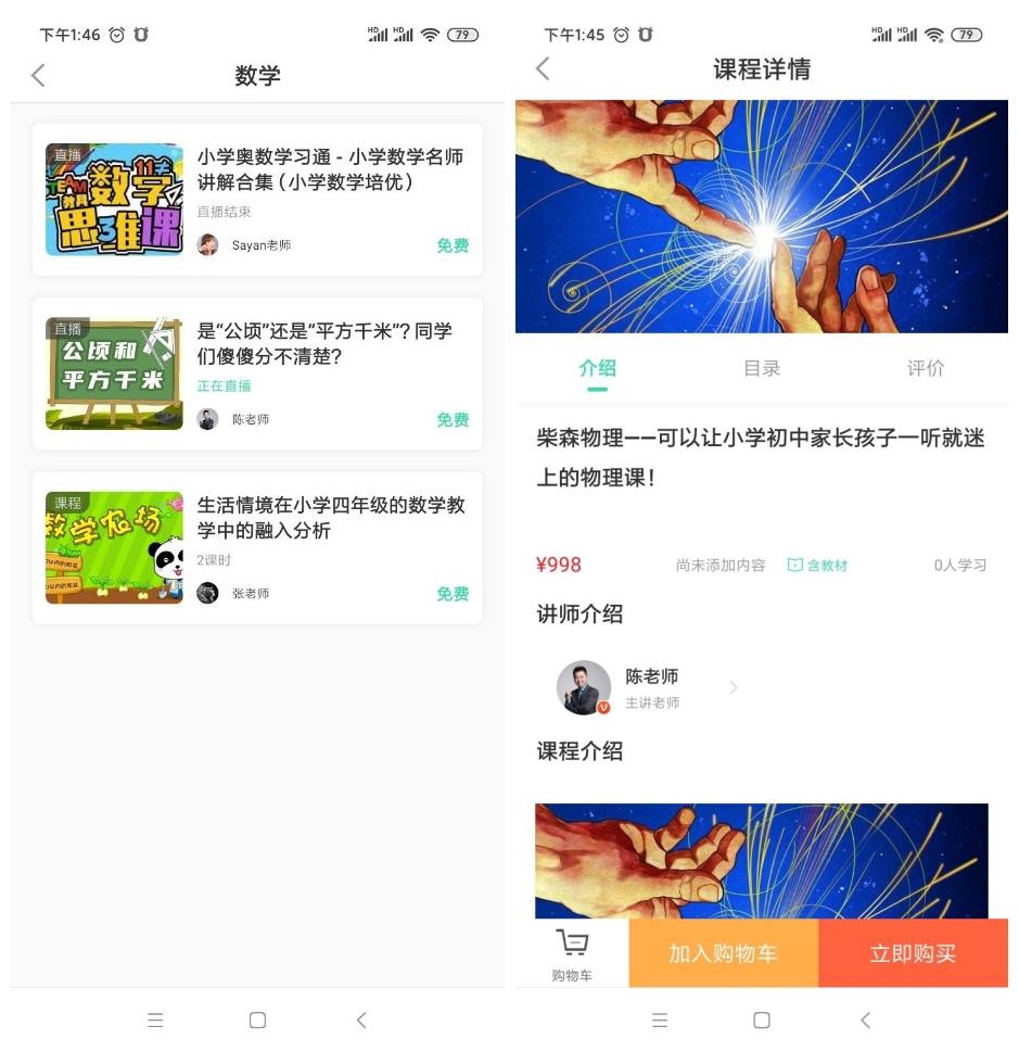 网校系统源码|教育培训源码|万岳直播教育平台源码v1.1.4iOS版 下载地址 精品源码 第2张-51站长网 网校系统源码|教育培训源码|万岳直播教育平台源码v1.1.4iOS版 下载地址 精品源码 第2张