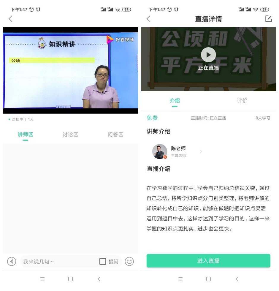 网校系统源码|教育培训源码|万岳直播教育平台源码v1.1.4iOS版 下载地址 精品源码 第5张