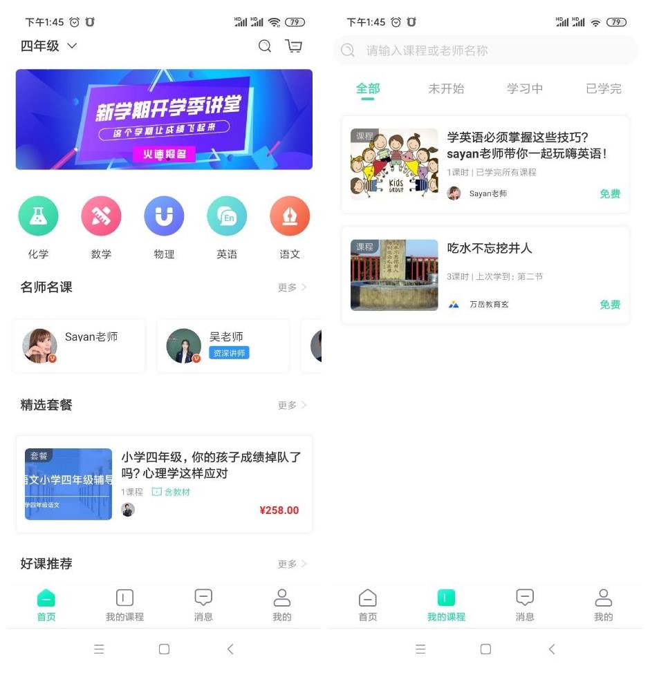 网校系统源码|教育培训源码|万岳直播教育平台源码v1.1.4iOS版 下载地址 精品源码 第7张 网校系统源码|教育培训源码|万岳直播教育平台源码v1.1.4iOS版 下载地址 精品源码 第7张