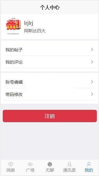 得推交友系统源码 v3.0