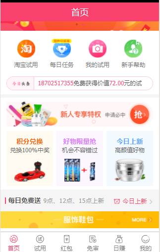 全新UI58商铺源码 带红包+试用+分销