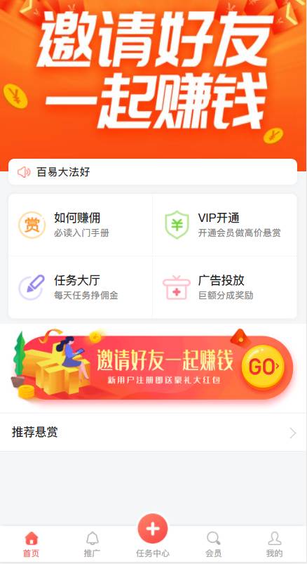 仿拇指赚 2021最新秒杀任务系统平台