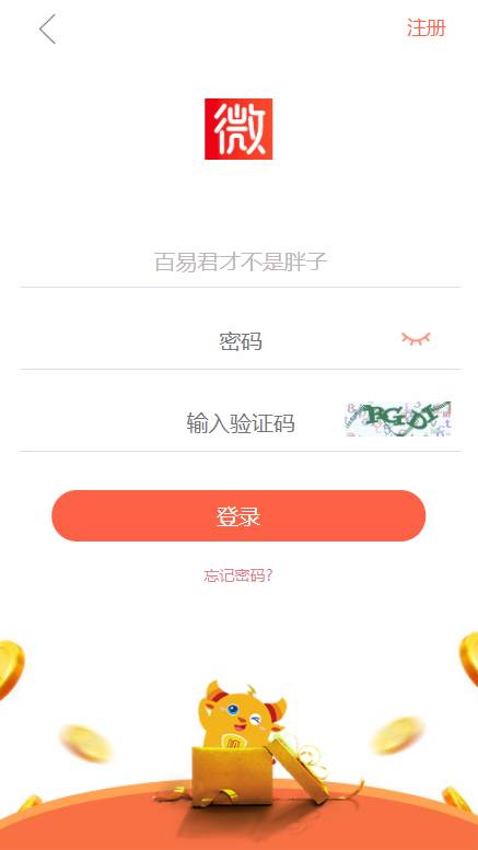 仿拇指赚 2021最新秒杀任务系统平台