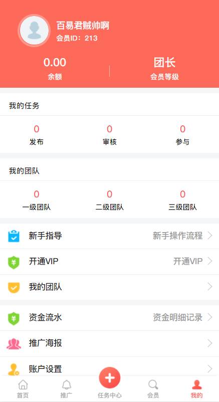 仿拇指赚 2021最新秒杀任务系统平台