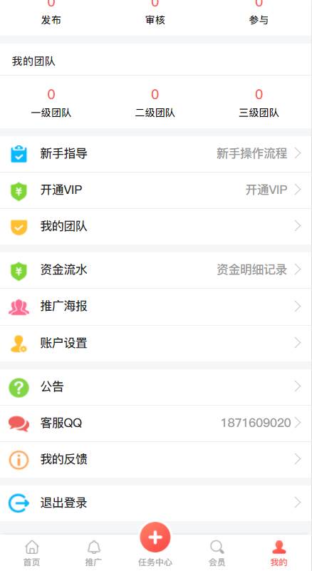 仿拇指赚 2021最新秒杀任务系统平台