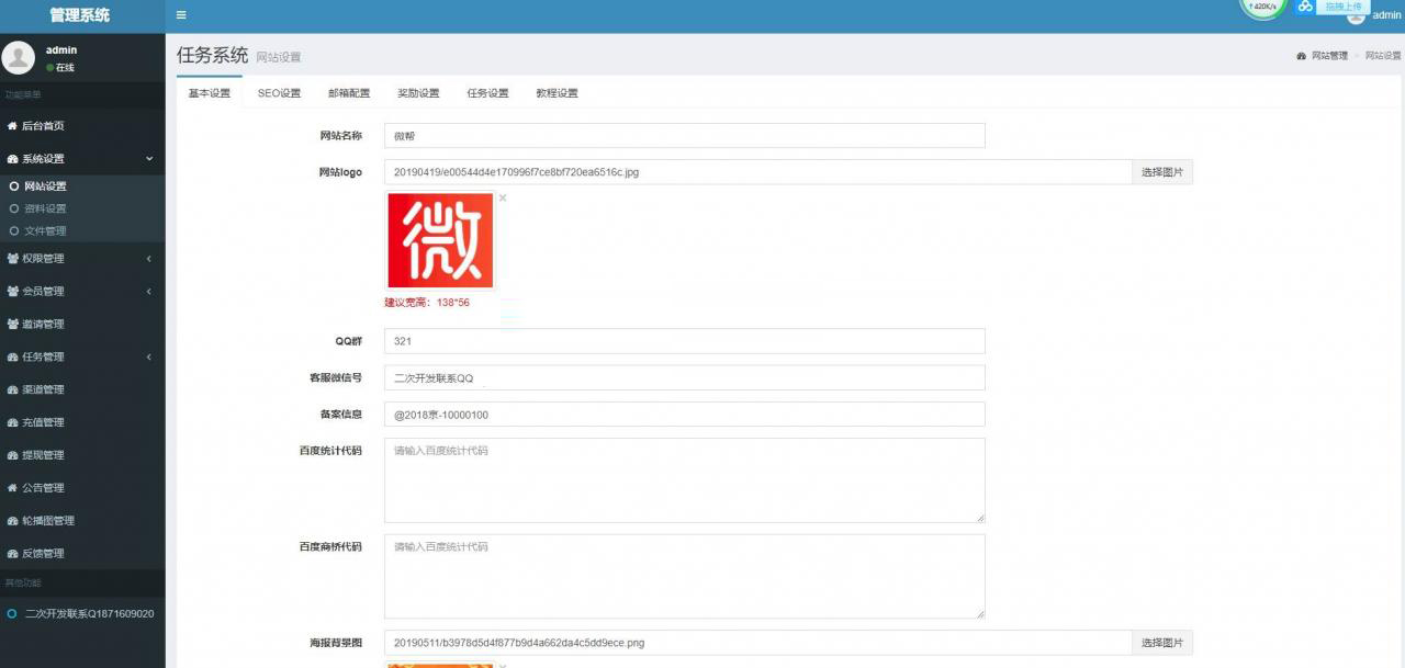 仿拇指赚 2021最新秒杀任务系统平台